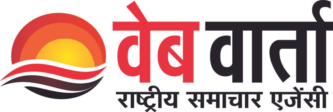 WEBVARTA NEWS AGENCY LOGO (16-07-2026) WEBVARTA NEWS AGENCY LOGO