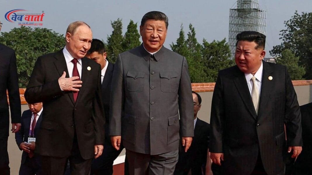 शी जिनपिंग, व्लादिमीर पुतिन और किम जोंग उन बीजिंग सैन्य परेड में