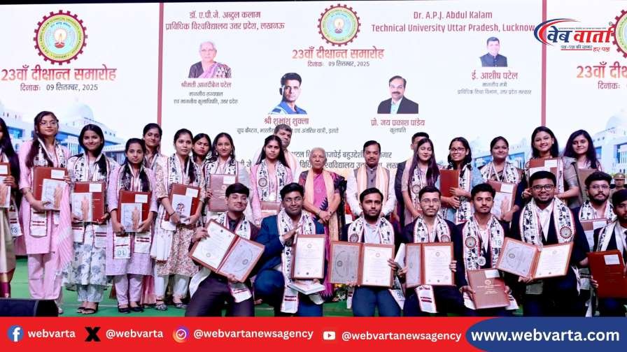 लखनऊ में एपीजेएकेटीयू के 23वें दीक्षांत समारोह में राज्यपाल आनंदीबेन पटेल