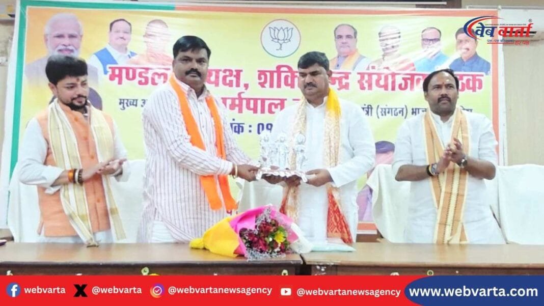 balrampur-bjp-meeting-service-fortnight-panchayat-elections-2025 बलरामपुर में भाजपा मंडल अध्यक्ष व शक्ति केंद्र संयोजक बैठक में संगठन महामंत्री धर्मपाल सिंह