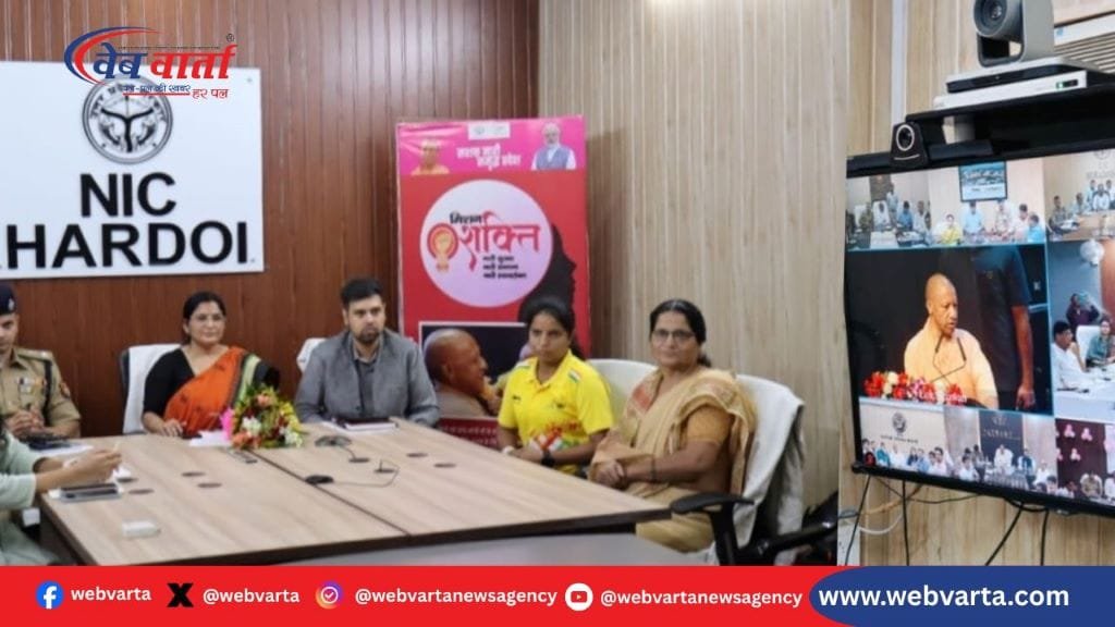 CM योगी आदित्यनाथ मिशन शक्ति 5.0 लॉन्च, हरदोई NIC सभागार प्रसारण