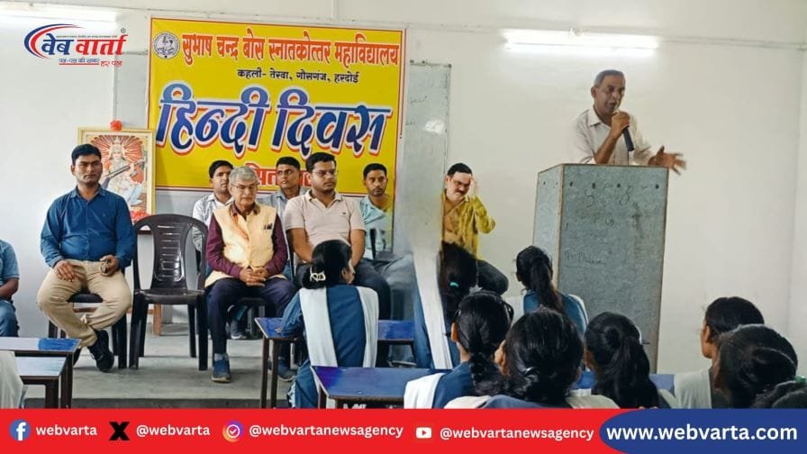 hardoi-hindi-diwas-celebration हरदोई में सुभाष चन्द्र बोस महाविद्यालय में हिन्दी दिवस 2025 के अवसर पर माँ सरस्वती वंदना और दीप प्रज्ज्वलन समारोह की तस्वीर