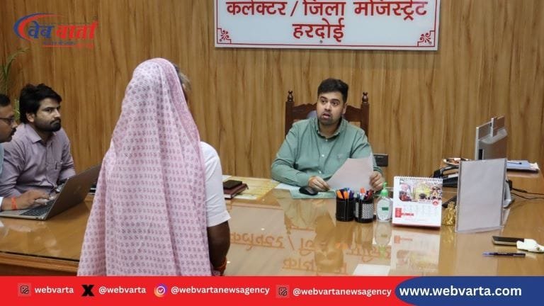 हरदोई कलेक्ट्रेट जनसुनवाई 2025