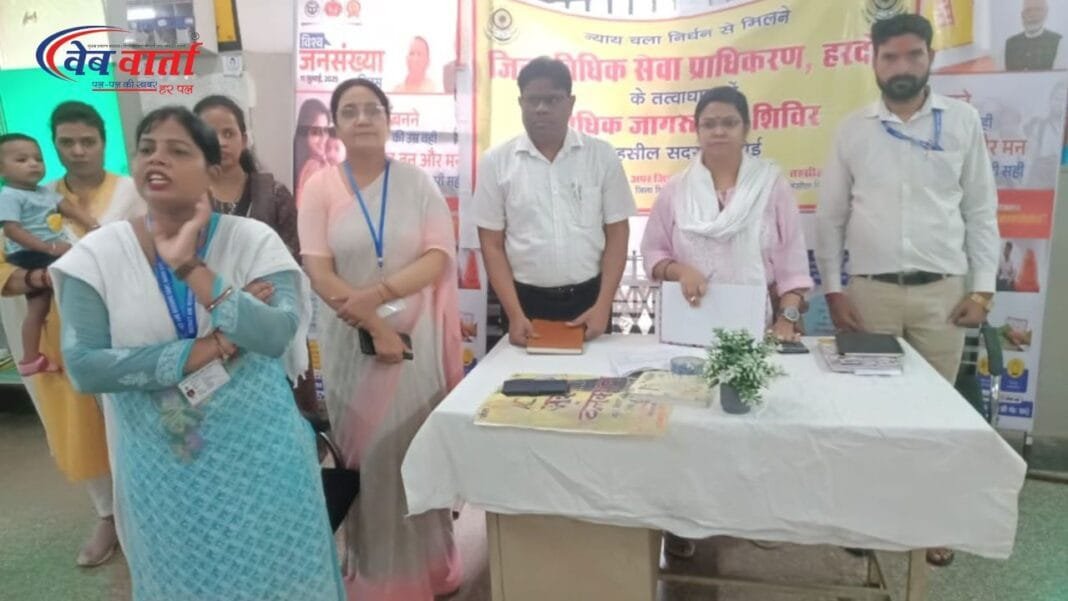 हरदोई में महिला जिला चिकित्सालय में विधिक जागरूकता शिविर का आयोजन