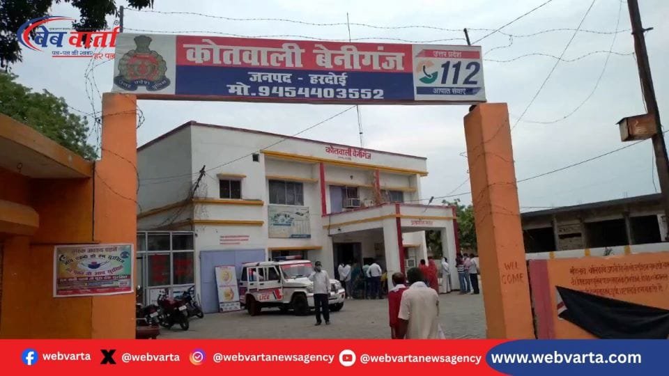 हरदोई बेनीगंज नीलम तिवारी शराबी दंपति FIR 2025