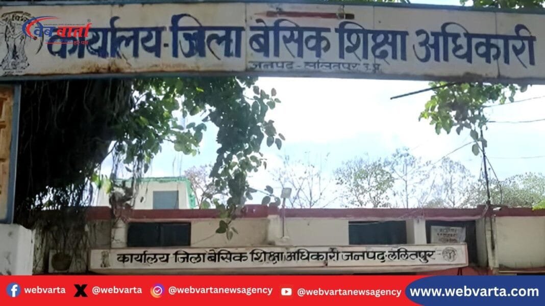 ललितपुर में बेसिक शिक्षा विभाग में सम्बद्धीकरण अनियमितता, प्राथमिक विद्यालय रमपुरा में शिक्षकविहीन स्थिति