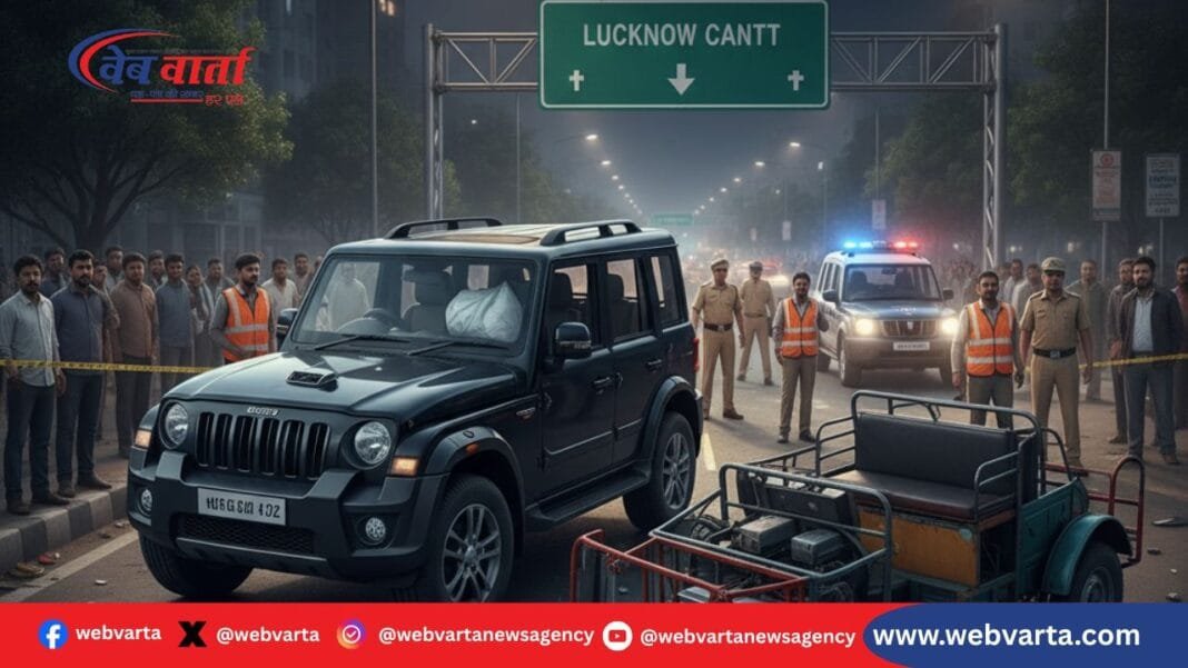 लखनऊ कैंट में थार ने ई-रिक्शा को रौंदा, 2 की मौत