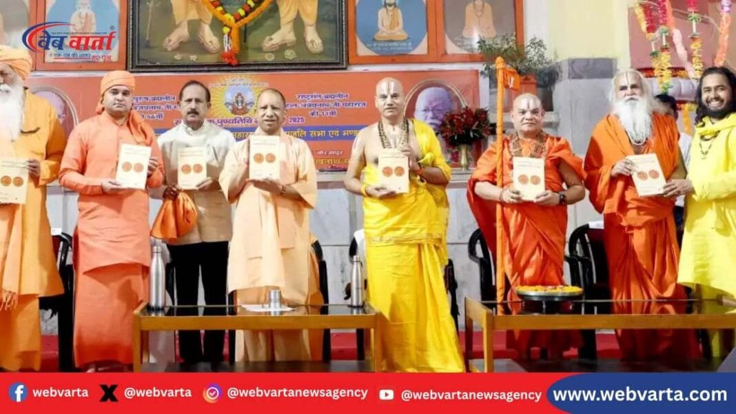 गोरखनाथ मंदिर में महंत अवेद्यनाथ की पुण्यतिथि पर श्रद्धांजलि समारोह