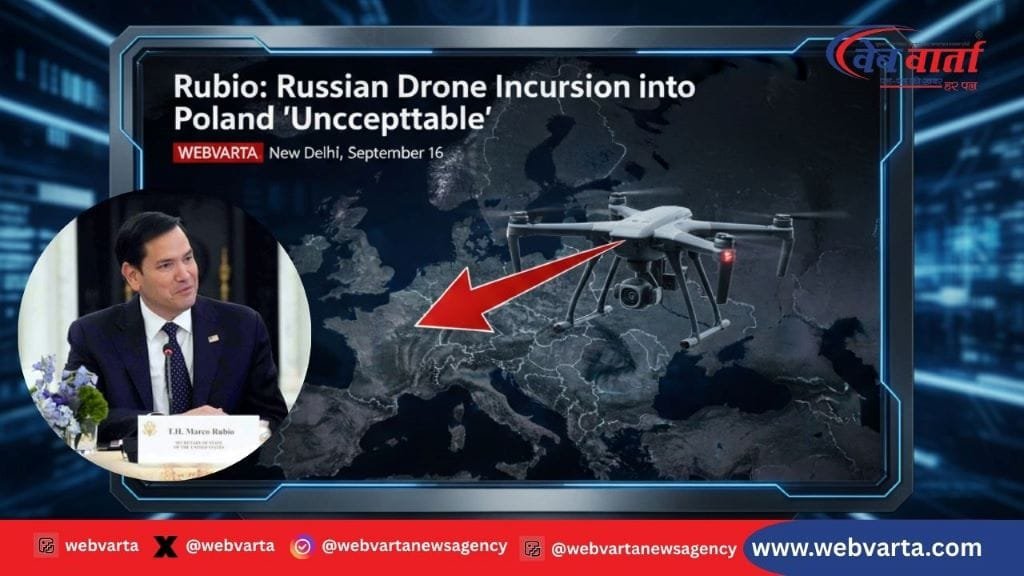 marco-rubio-russian-drone-incursion-poland-2025 मार्को रुबियो रूसी ड्रोन पोलैंड घुसपैठ बयान 2025