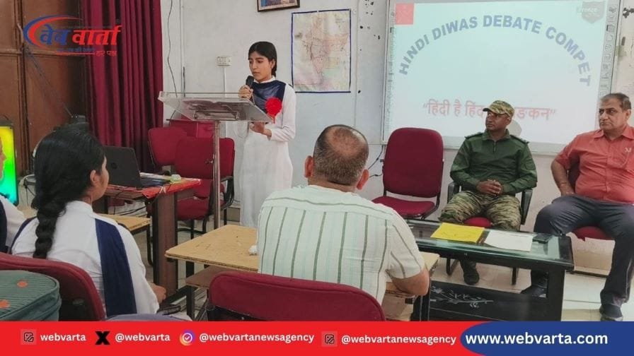 पलनवाला अखनूर हिन्दी दिवस वाद-विवाद प्रतियोगिता 2025