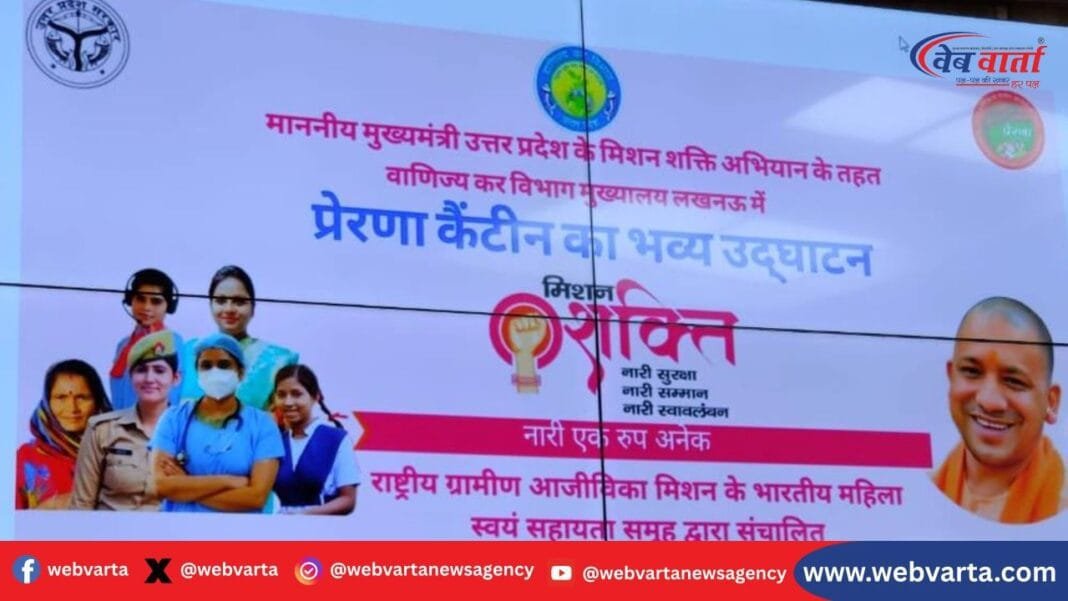 उत्तर प्रदेश के सामुदायिक स्वास्थ्य केंद्रों में प्रेरणा कैंटीन संचालित करती स्वयं सहायता समूह की महिलाएँ, मरीजों को पौष्टिक भोजन उपलब्ध करा रही हैं।