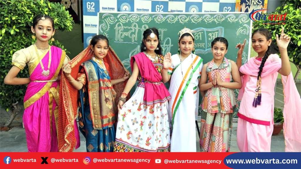 सोनीपत ज्ञान गंगा स्कूल में हिंदी दिवस 2025 के दौरान छात्रों का सांस्कृतिक प्रदर्शन