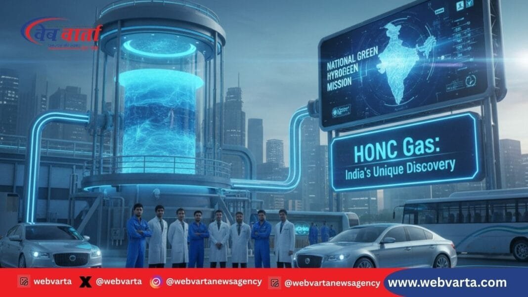 HONC Gas भारत ग्रीन हाइड्रोजन फ्यूल पानी से ऊर्जा 2025