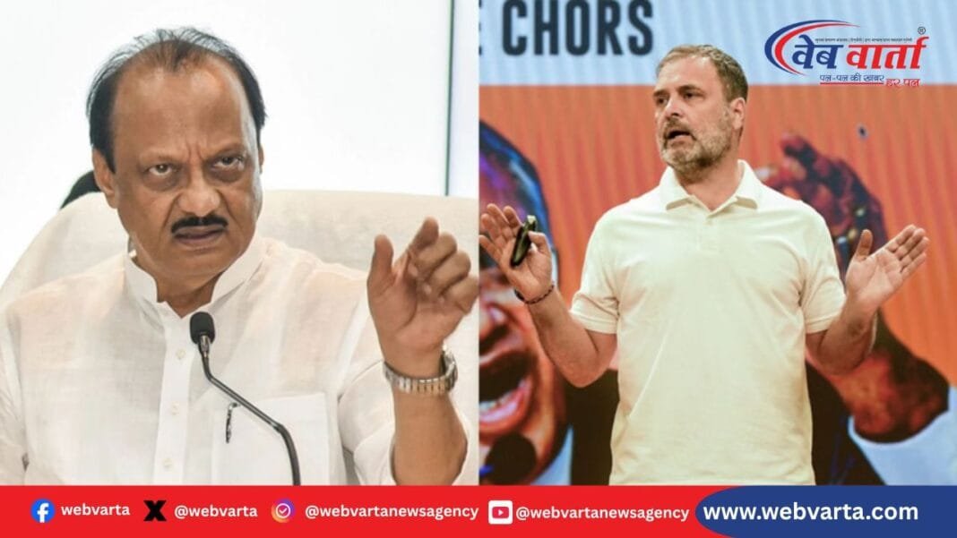 Ajit Pawar Rahul Gandhi अजित पवार नागपुर एयरपोर्ट पर राहुल गांधी के आरोपों पर बयान
