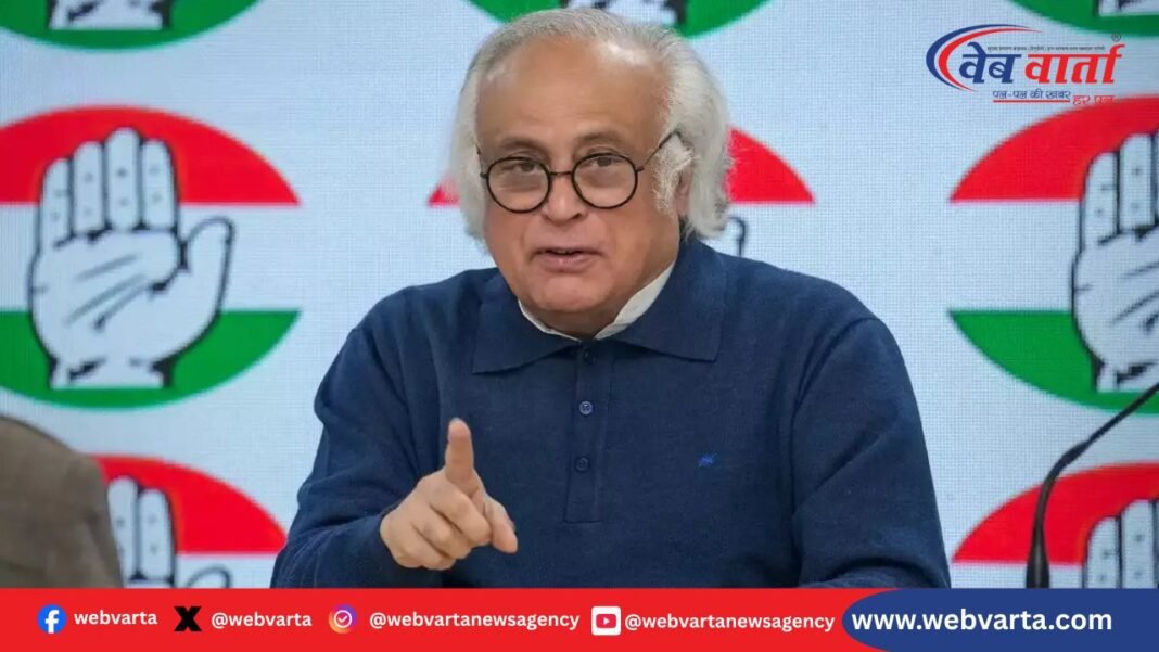 ट्रंप मोदी फोन कॉल रूस तेल विवाद कांग्रेस जयराम रमेश