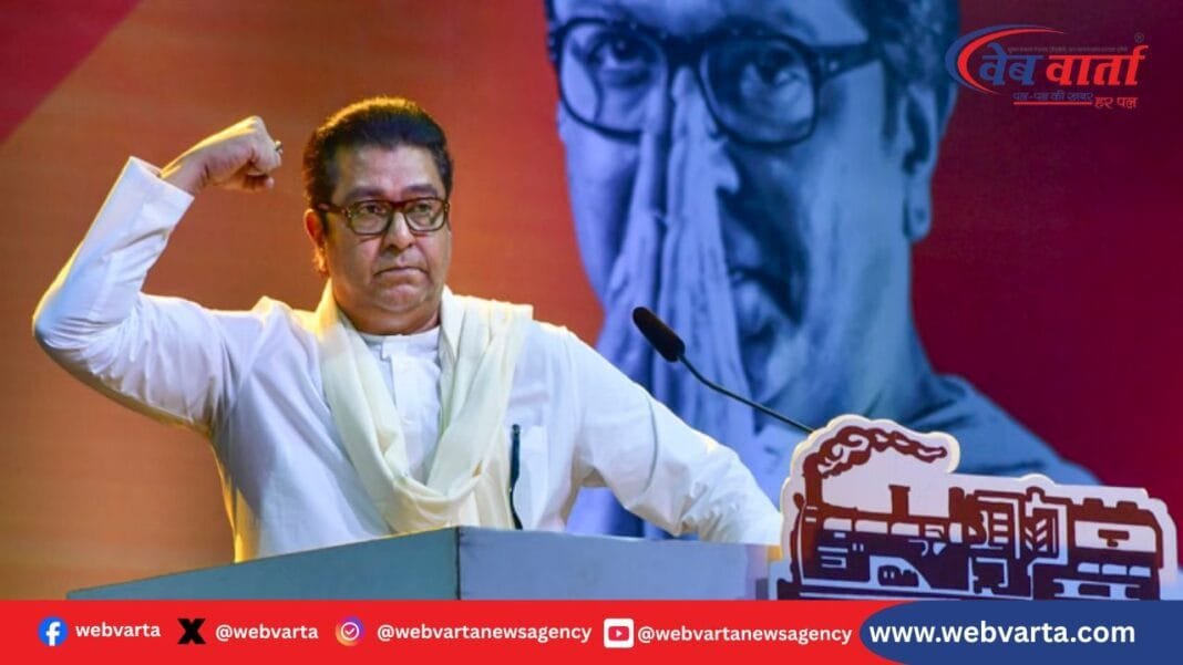 राज ठाकरे 96 लाख फर्जी वोटर दावा महाराष्ट्र