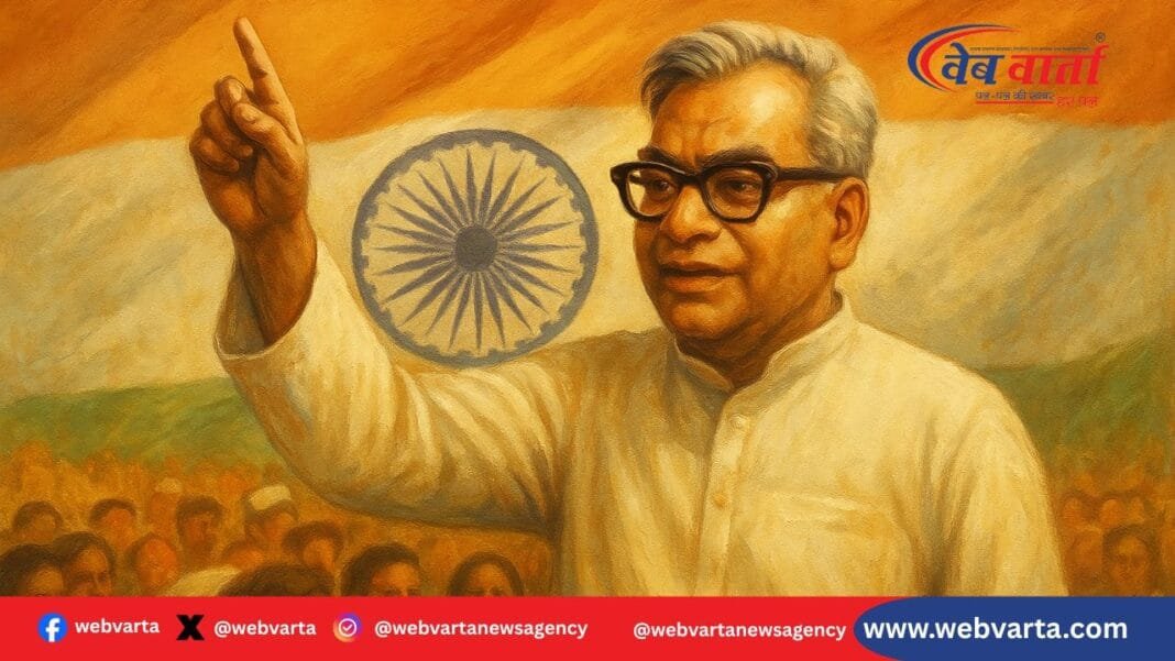 डॉ. राममनोहर लोहिया जयंती 2025 – समाजवादी आंदोलन के महान नेता