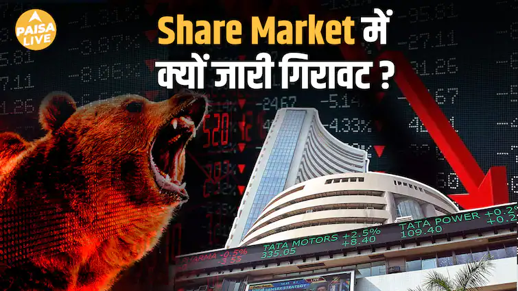 Sensex-Nifty फिसले, पर IT Sector चमका – Gold-Silver बना Safe Sensex-Nifty फिसले, पर IT Sector चमका – Gold-Silver बना Safe Haven| Paisa Live
