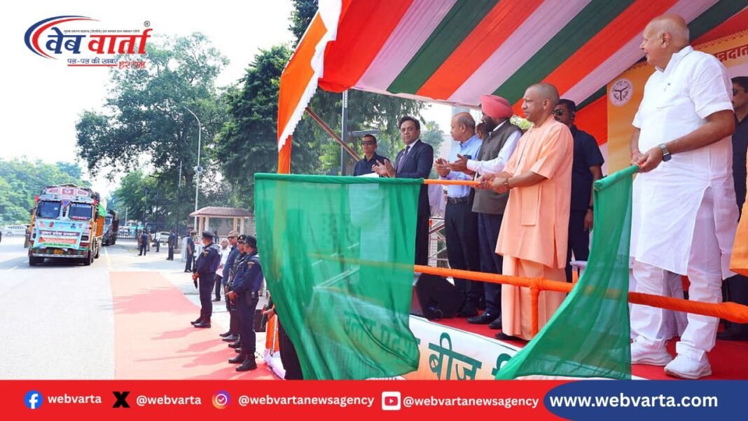 CM योगी पंजाब बाढ़ राहत बीज वाहन रवाना