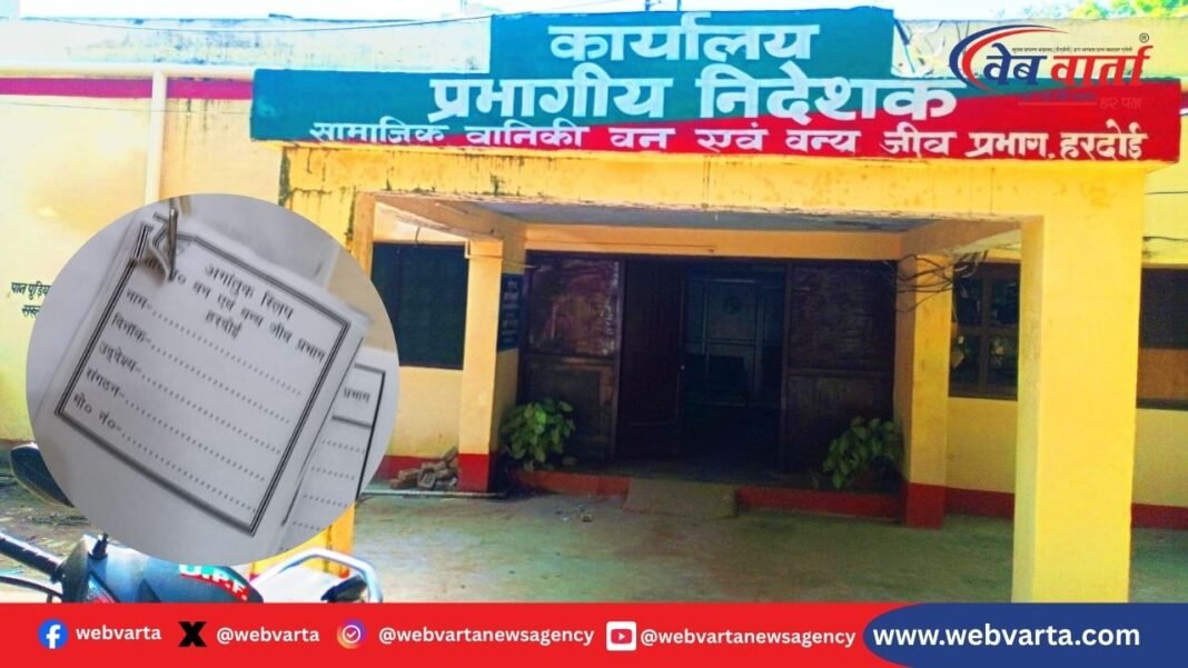 हरदोई वन विभाग कार्यालय में बैठे डीएफओ जयंत भिमराव शेडे, पर्ची प्रणाली के चलते प्रतीक्षारत किसान