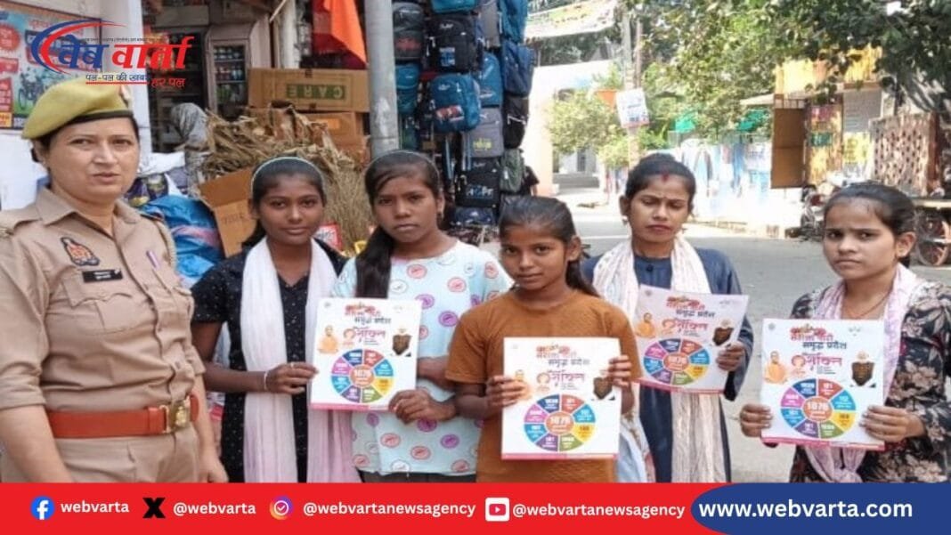 हरदोई मिशन शक्ति फेज 5.0 महिला जागरूकता अभियान