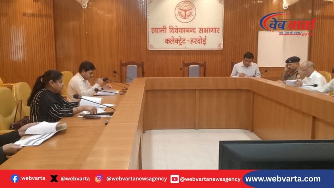 हरदोई रानी लक्ष्मी बाई कोष बैठक 2025