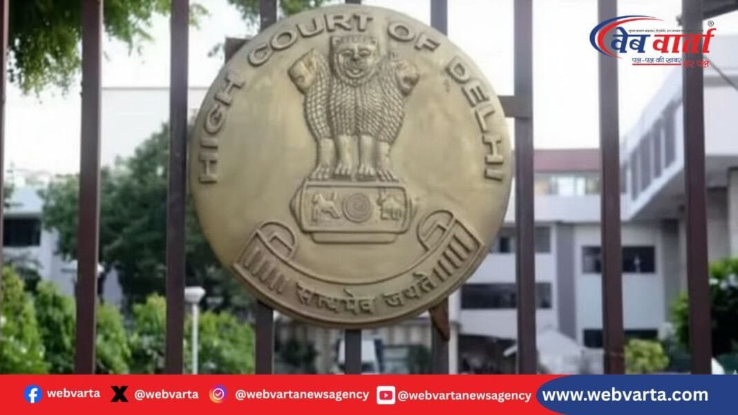 दिल्ली हाईकोर्ट अल्पसंख्यक आयोग रिक्त पद