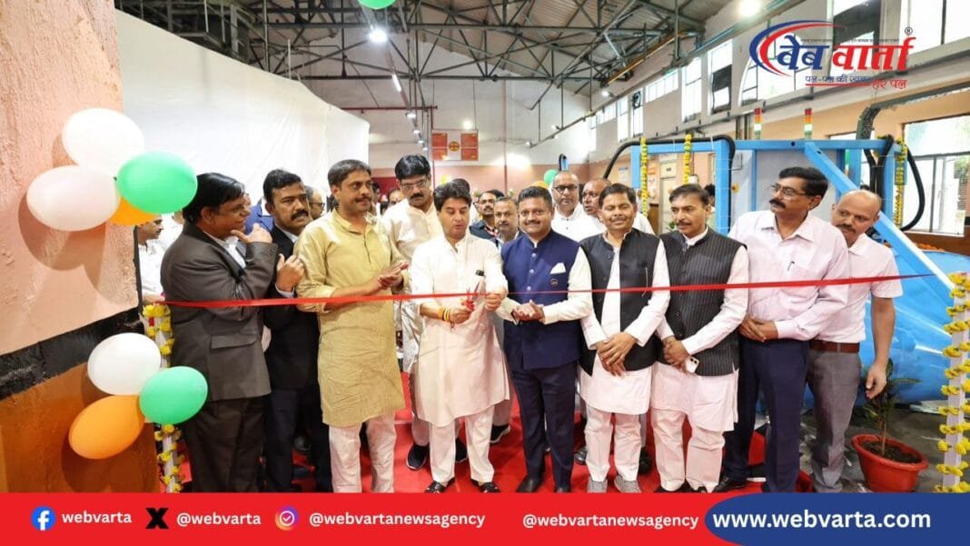 ज्योतिरादित्य सिंधिया सूर्या रोशनी प्लांट उद्घाटन 2025