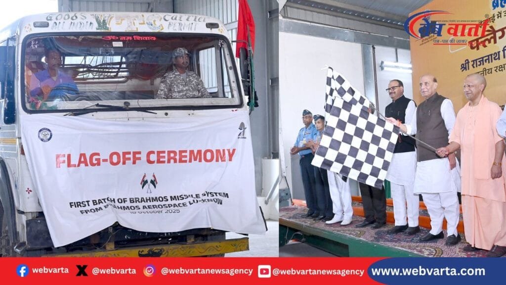 राजनाथ सिंह योगी आदित्यनाथ ब्रह्मोस मिसाइल फ्लैग ऑफ लखनऊ