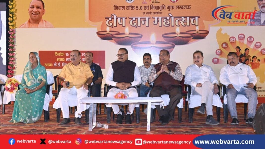 लखनऊ दीप दान महोत्सव मिशन शक्ति 2025
