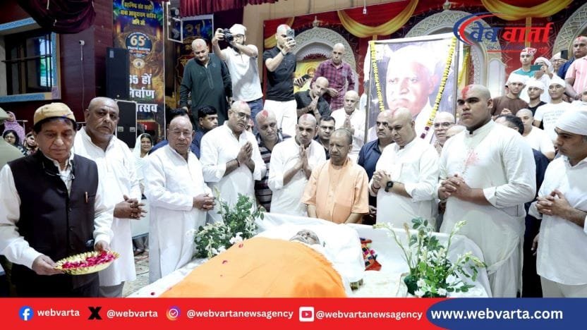 योगी आदित्यनाथ सांईं चाँडूराम श्रद्धांजलि 2025