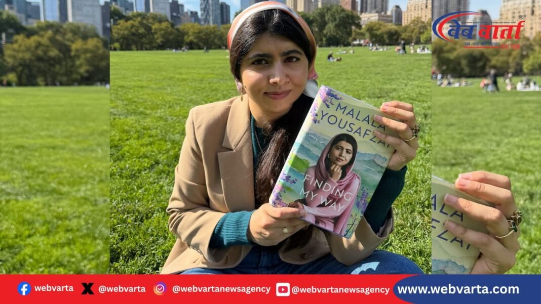 malala yousafzai मलाला गांजा अनुभव किताब 2025