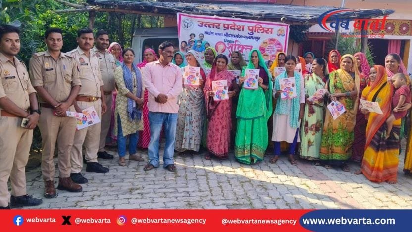 बलरामपुर मिशन शक्ति जन चौपाल 2025