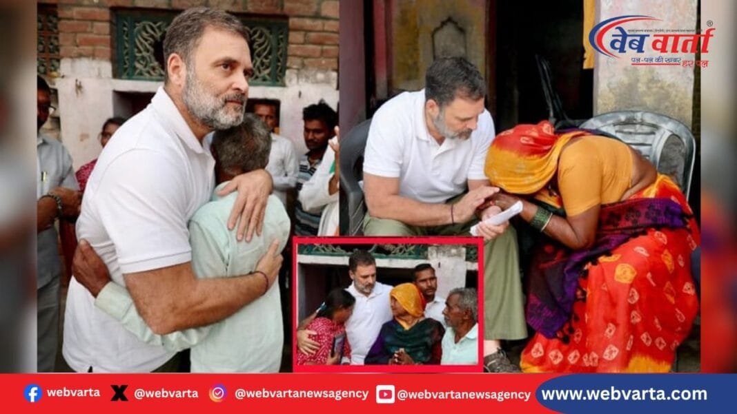 राहुल गांधी हरिओम वाल्मीकि परिवार से इमोशनल मुलाकात तस्वीरें