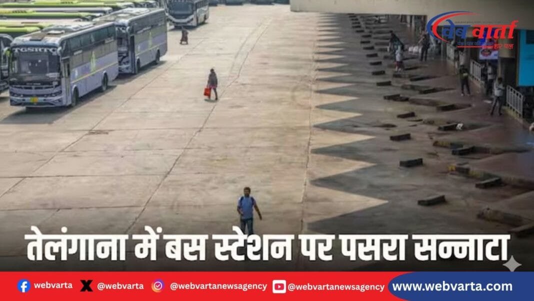 हैदराबाद में तेलंगाना बंद के दौरान TSRTC डिपो