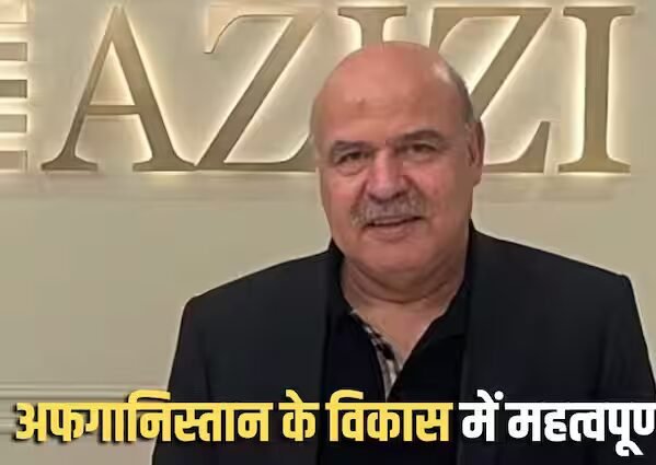 Afghanistan Richest Person Mirwaiz Azizi lives in UAE kmow Billionaire Net Worth Richest People in Afghanistan: अफगानिस्तान का 