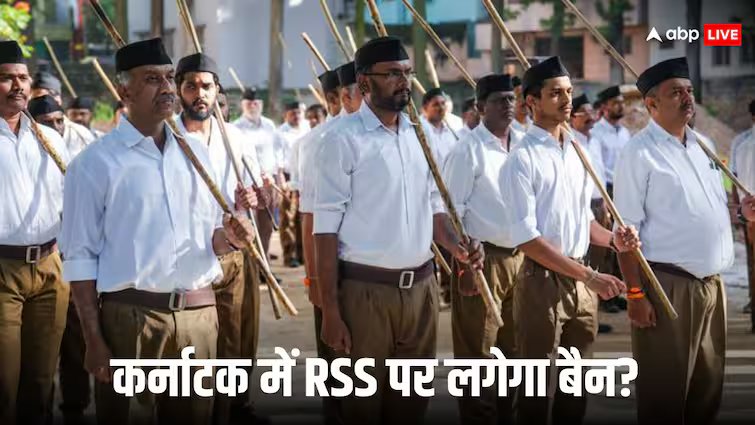 कर्नाटक RSS बैन स्कूल कॉलेज 2025