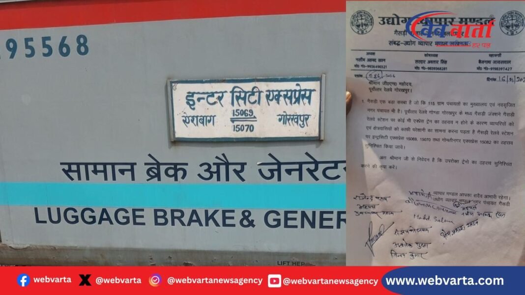 15069 Intercity Express Gasdi Railway Station Memorandum Demand गैसड़ी रेलवे स्टेशन पर ट्रेनों के ठहराव की मांग को लेकर ज्ञापन सौंपा