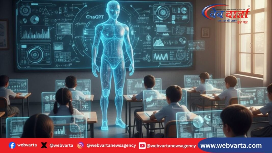 सरकारी स्कूल में AI टीचर और ChatGPT से पढ़ाई