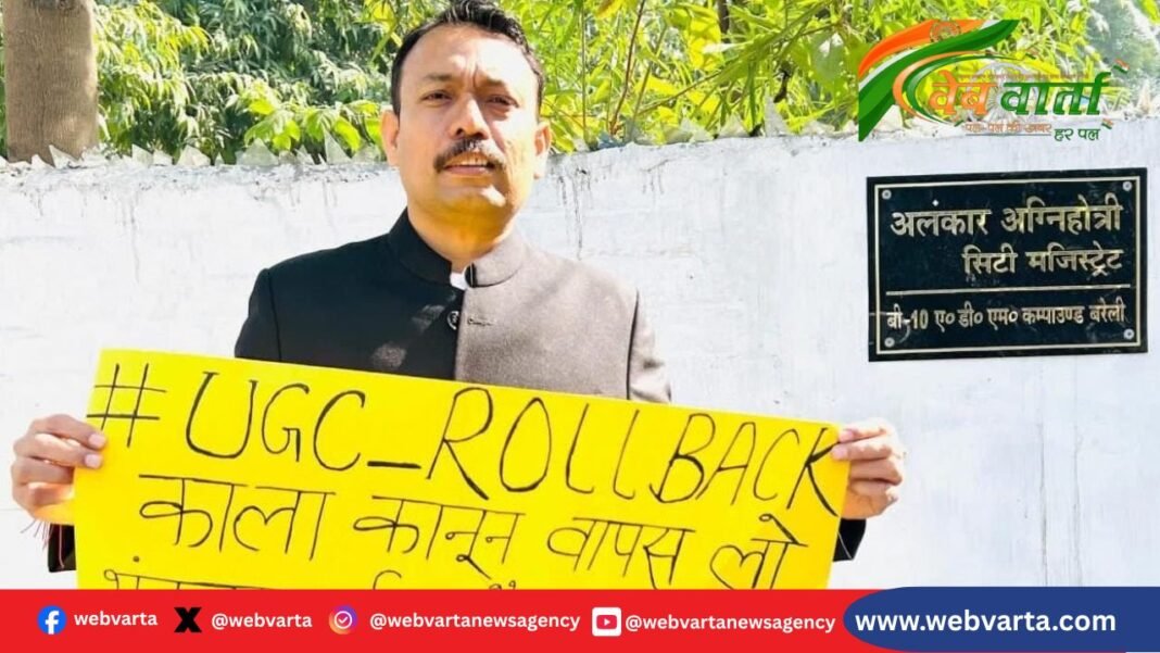 यूजीसी नियम विवाद के बीच बरेली सिटी मजिस्ट्रेट अलंकार अग्निहोत्री
