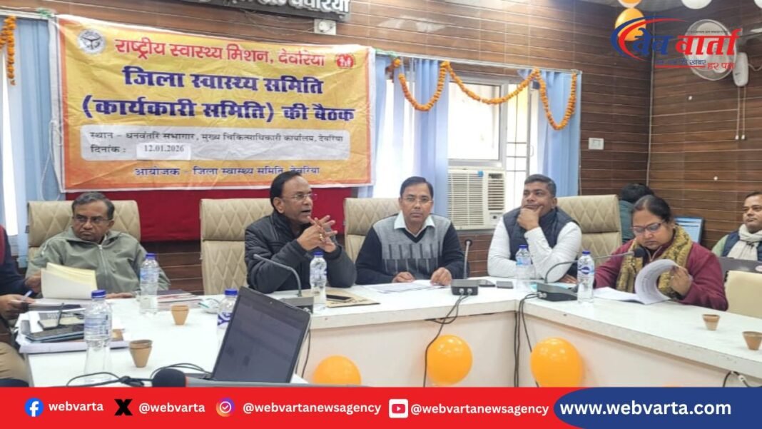 CMO Anil Kumar Gupta Health Review Meeting Deoria देवरिया सीएमओ डॉ अनिल कुमार गुप्ता स्वास्थ्य समीक्षा बैठक में निर्देश देते हुए