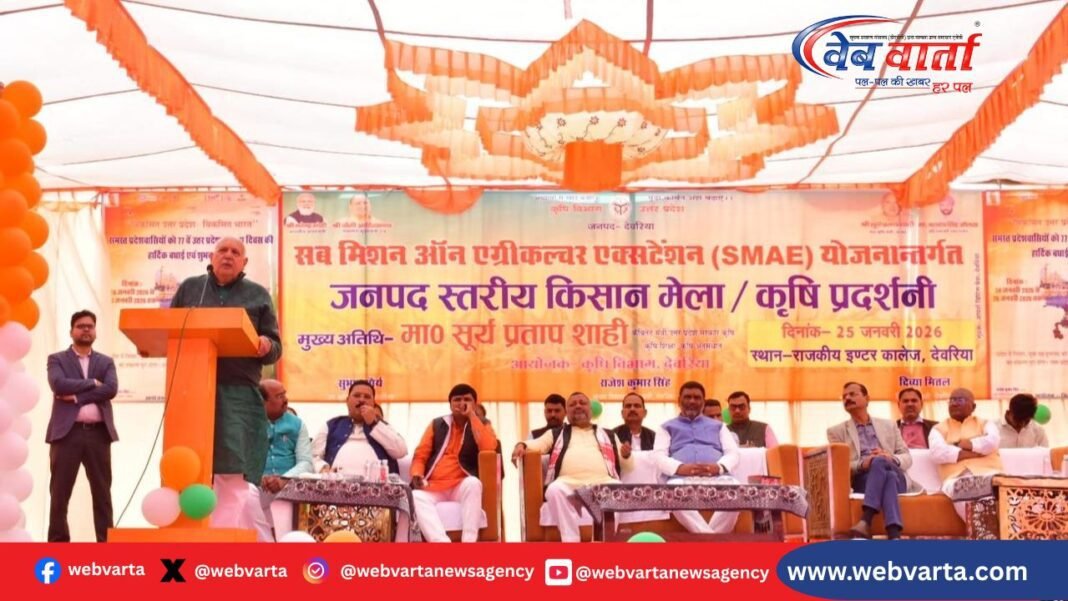 देवरिया में किसान मेला उद्घाटन करते कृषि मंत्री सूर्य प्रताप शाही