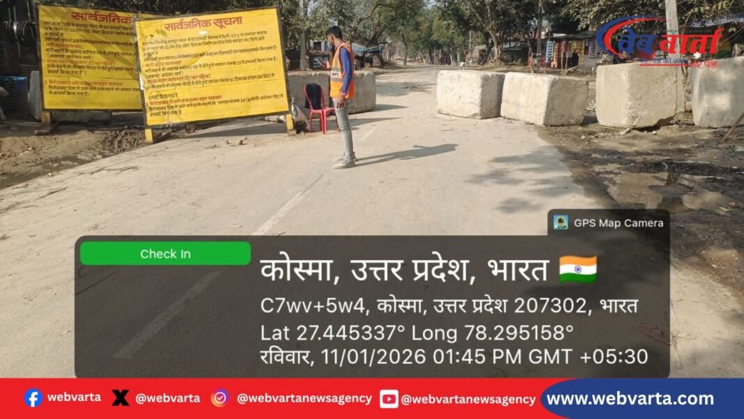 एटा-बरहन रेलवे लाइन फ्लाईओवर निर्माण से परीक्षार्थी प्रभावित