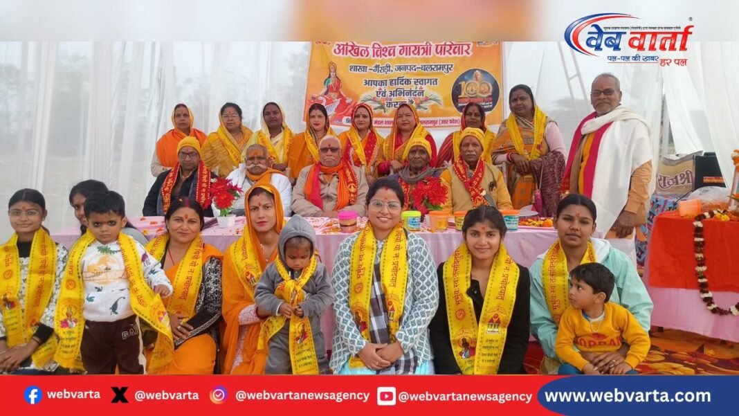 गैसड़ी में गायत्री परिवार द्वारा आयोजित अभिनंदन समारोह