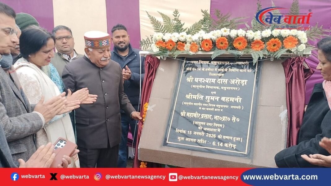 हमीदा हेड के पास पार्क का शिलान्यास करते विधायक और मेयर