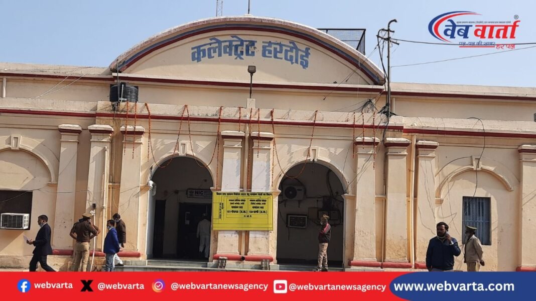 Hardoi Collectorate Building हरदोई विधानसभाओं में SIR ड्राफ्ट सूची से मतदाता कमी आंकड़े