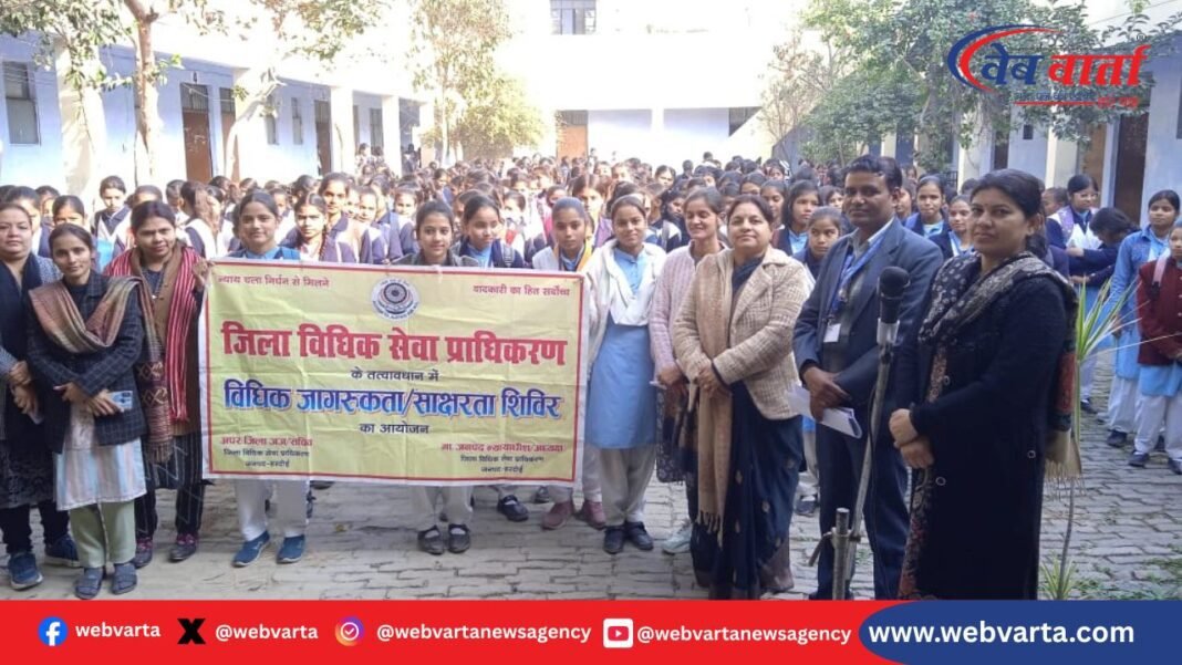 Hardoi National Youth Day Legal Literacy Camp Debate Competition हरदोई राष्ट्रीय युवा दिवस विधिक साक्षरता शिविर वाद-विवाद प्रतियोगिता