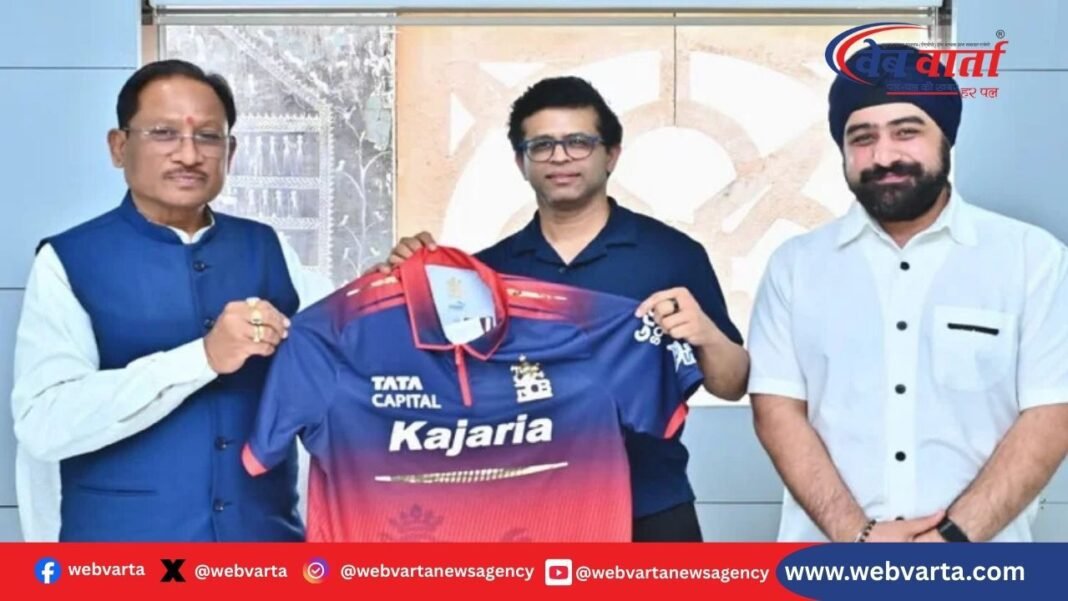IPL in Chhattisgarh RCB Invitation to CM Vishnu Deo Sai 2026 छत्तीसगढ़ आईपीएल (IPL 2026) आरसीबी मुख्यमंत्री विष्णुदेव साय जर्सी भेंट 2026