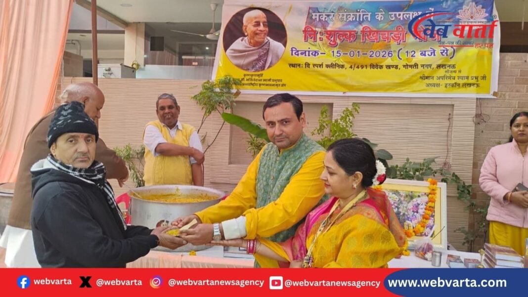 ISKCON Lucknow Khichdi Prasad Distribution मकर संक्रांति पर इस्कॉन लखनऊ द्वारा खिचड़ी प्रसाद वितरण