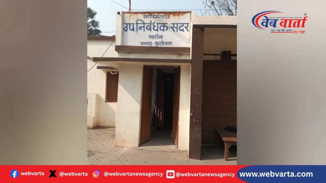 Income Tax Survey Padrauna Sub-Registrar Office Kushinagar पडरौना निबंधन कार्यालय में आयकर विभाग का सर्वे